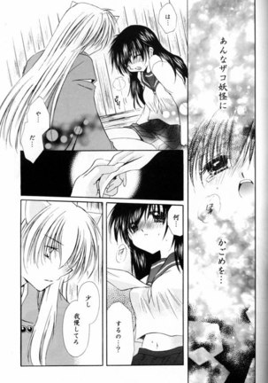 Hana to Ringo Page #15