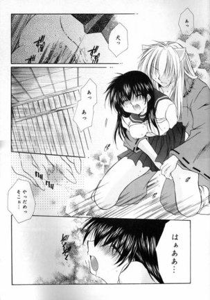 Hana to Ringo Page #24