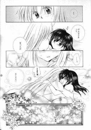 Hana to Ringo Page #33