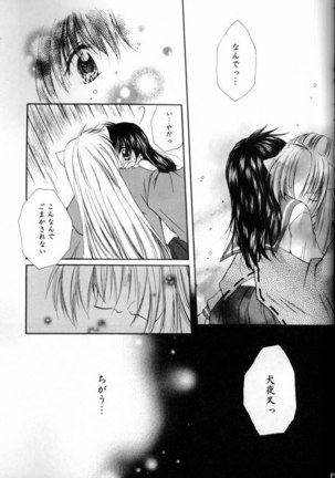 Hana to Ringo Page #13