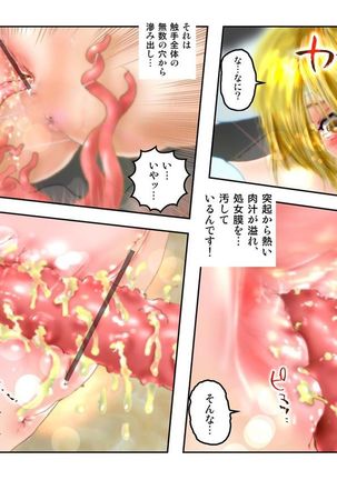 美処女戦士 みむ・ぷりンな Page #92