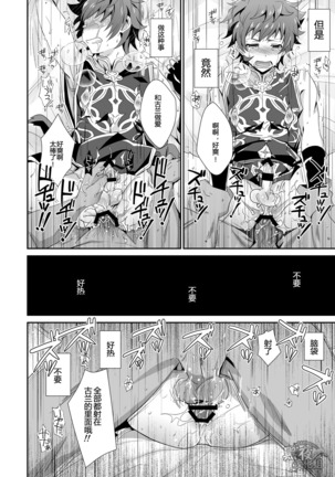 裏ウレタン-GRAN VERY HARD Page #10