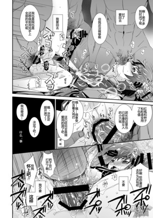 裏ウレタン-GRAN VERY HARD Page #14