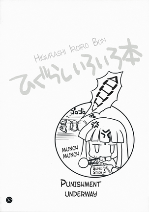 Higurashi Iroiro Bon Page #31