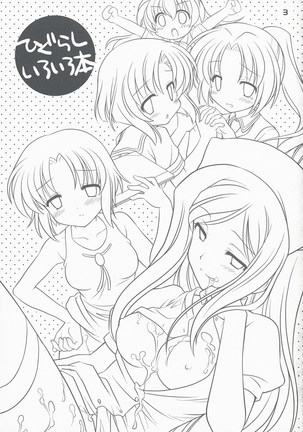 Higurashi Iroiro Bon
