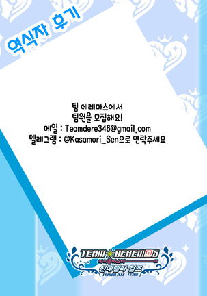 우리들은 선생님도 우루카도 귀여워 / BOKUTACHIHA SENSEIMO URUKAMO KAWAII Page #20