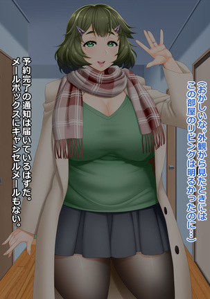 A Chubby Wife Fell Into a Diet Monitor Trap Misono