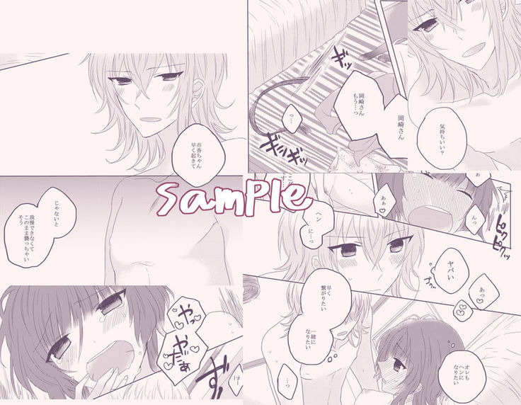 Ravukore shinkan ② R 18 chigiri-shi sanpuru(Collar x Malice]sample