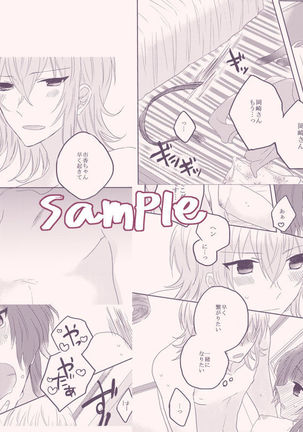 Ravukore shinkan ② R 18 chigiri-shi sanpuru(Collar x Malice]sample Page #6