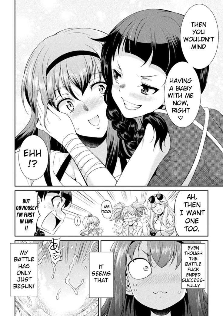 Futanarijima ~The Queen of Penis~ Ch. 5