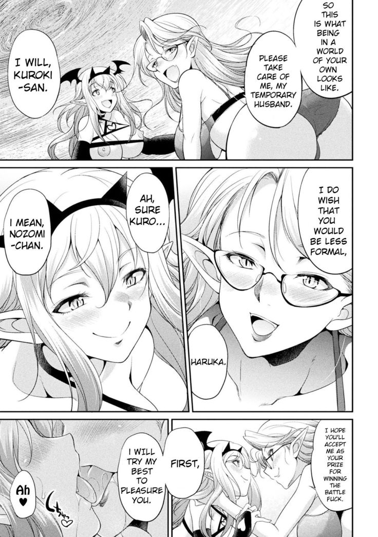 Futanarijima ~The Queen of Penis~ Ch. 5