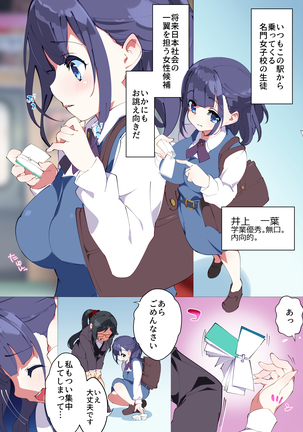 Otokogirai o kojiraseta on'na ni chinko hayashite mita kekka Page #35