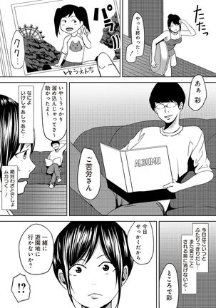 虫ケラ浪人生とナマイキ従姉妹 ―淫果応報の復讐劇― Page #41