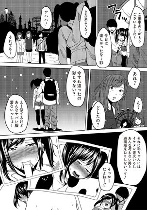 虫ケラ浪人生とナマイキ従姉妹 ―淫果応報の復讐劇― Page #55