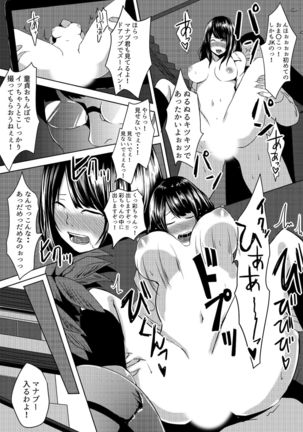 虫ケラ浪人生とナマイキ従姉妹 ―淫果応報の復讐劇― Page #35