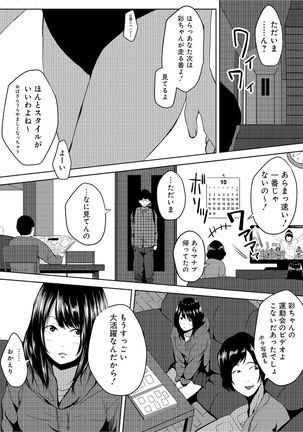 虫ケラ浪人生とナマイキ従姉妹 ―淫果応報の復讐劇―