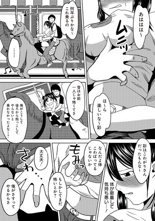 虫ケラ浪人生とナマイキ従姉妹 ―淫果応報の復讐劇― Page #47