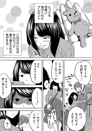 虫ケラ浪人生とナマイキ従姉妹 ―淫果応報の復讐劇― Page #66