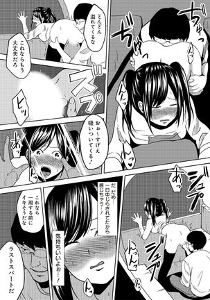 虫ケラ浪人生とナマイキ従姉妹 ―淫果応報の復讐劇― Page #53