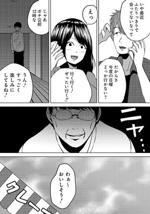 虫ケラ浪人生とナマイキ従姉妹 ―淫果応報の復讐劇― Page #64