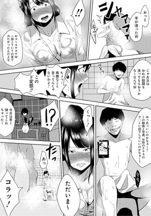 虫ケラ浪人生とナマイキ従姉妹 ―淫果応報の復讐劇― Page #14