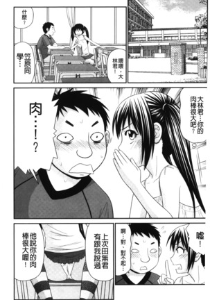 Kiseki No Zaajiru | 奇蹟的精汁 - Page 125