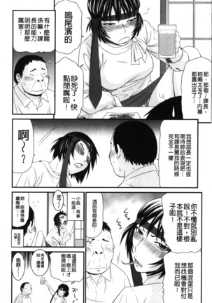 Kiseki No Zaajiru | 奇蹟的精汁 - Page 109