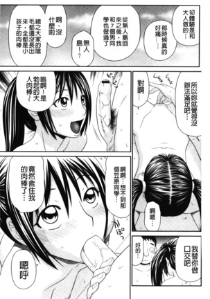 Kiseki No Zaajiru | 奇蹟的精汁 Page #133