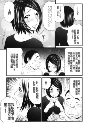 Kiseki No Zaajiru | 奇蹟的精汁 Page #50
