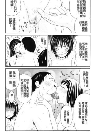 Kiseki No Zaajiru | 奇蹟的精汁 Page #34