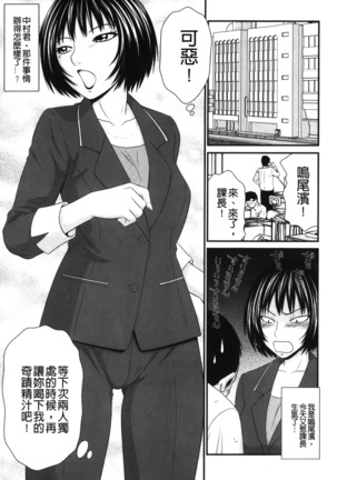 Kiseki No Zaajiru | 奇蹟的精汁 Page #106