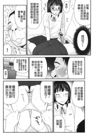 Kiseki No Zaajiru | 奇蹟的精汁 - Page 91
