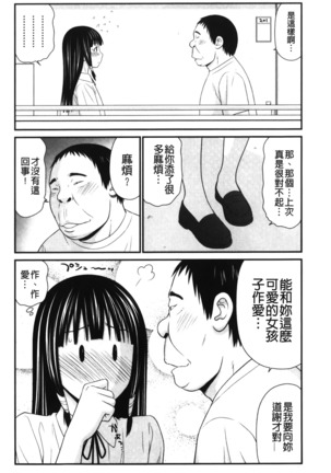 Kiseki No Zaajiru | 奇蹟的精汁 Page #87