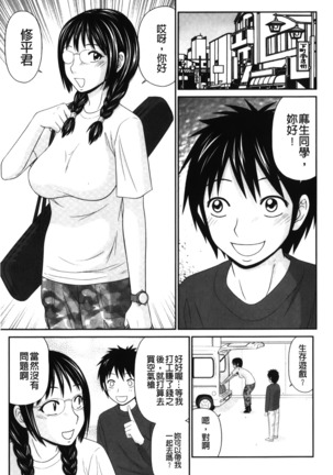 Kiseki No Zaajiru | 奇蹟的精汁 Page #165