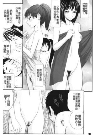 Kiseki No Zaajiru | 奇蹟的精汁 - Page 130