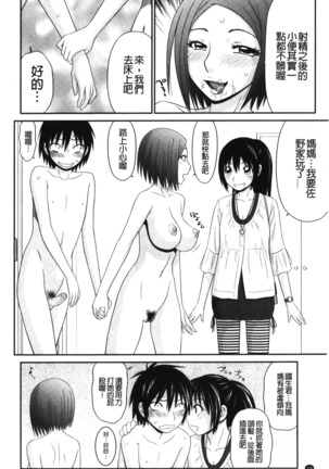 Kiseki No Zaajiru | 奇蹟的精汁 - Page 158