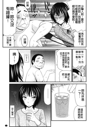 Kiseki No Zaajiru | 奇蹟的精汁 Page #74