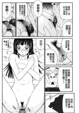 Kiseki No Zaajiru | 奇蹟的精汁 - Page 93