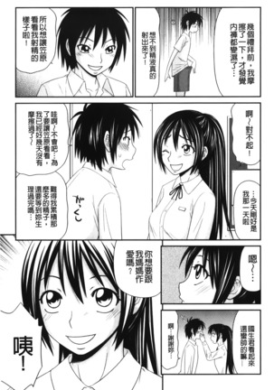 Kiseki No Zaajiru | 奇蹟的精汁 Page #149