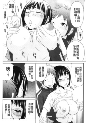Kiseki No Zaajiru | 奇蹟的精汁 Page #172