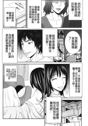 Kiseki No Zaajiru | 奇蹟的精汁 - Page 180