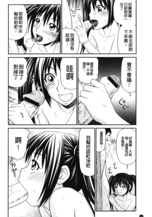 Kiseki No Zaajiru | 奇蹟的精汁 - Page 134
