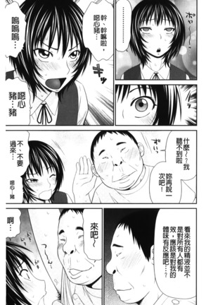 Kiseki No Zaajiru | 奇蹟的精汁 - Page 29