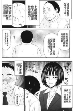 Kiseki No Zaajiru | 奇蹟的精汁 - Page 11