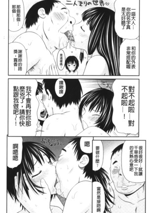 Kiseki No Zaajiru | 奇蹟的精汁 - Page 35