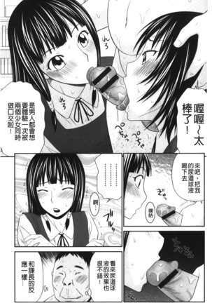 Kiseki No Zaajiru | 奇蹟的精汁 Page #32