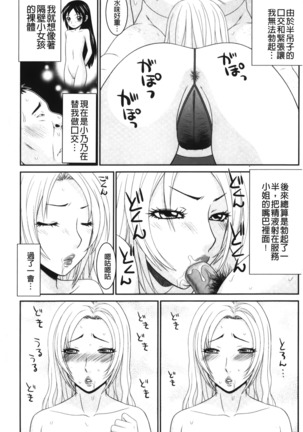 Kiseki No Zaajiru | 奇蹟的精汁 Page #9