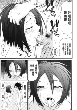 Kiseki No Zaajiru | 奇蹟的精汁 - Page 155