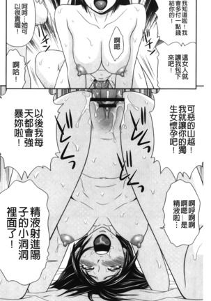 Kiseki No Zaajiru | 奇蹟的精汁 - Page 191
