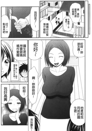 Kiseki No Zaajiru | 奇蹟的精汁 - Page 150